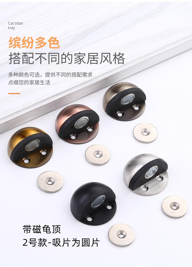 43带磁门档_03.jpg