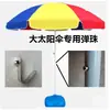 Toldo de sol guarda-chuva dobrável de quatro pernas acessórios barraca peças de guarda-chuva grande suporte de haste de perna de tenda fivela peças de botão de mármore