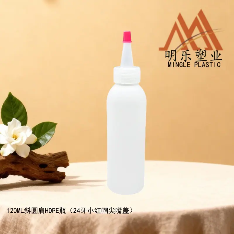 120ML斜圆肩HDPE瓶-04小红帽尖嘴盖