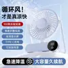 Ventilador de Escritorio Ventilador de Verano Pantalla Digital Estudiante Recargable Ventilador Pequeño Regalo Mini Ventilador de Escritorio Portátil en Stock