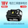 Compatible con batería de herramienta eléctrica Makita de 18V Bl1840 Bl1830 Bl1860 Taladro Eléctrico Amoladora Angular