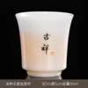Xícara de Chá com Texto Zen Manuscrito, Porcelana de Jade Gordura de Ovelha Tipo Gelo, Conjunto de Chá de Porcelana Branca, Xícara Única, Xícara Privada
