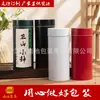 Lata de Chá de Metal de Alta Qualidade Pequena Universal Portátil Lata de Folha de Flandres de Taiwan com Tampa de Mãe Selada Caixa de Lata para Embalagem de Chá