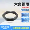 FESTO Festo Porca Sextavada MS4-WRS 532187 Nova Original mercadoria genuína em estoque
