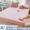 Nuevo modelo 2026 adecuado para dormir sin ropa, sábana bajera de terciopelo de leche color liso, protector de colchón simple y elegante, sábana bajera de terciopelo de coral