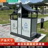 [Entrega Directa de Fábrica] Cubo de Basura para Exteriores Parque Escénico Grande Acero Inoxidable Clasificación Caja para Cáscaras Cubo de Basura para Exteriores