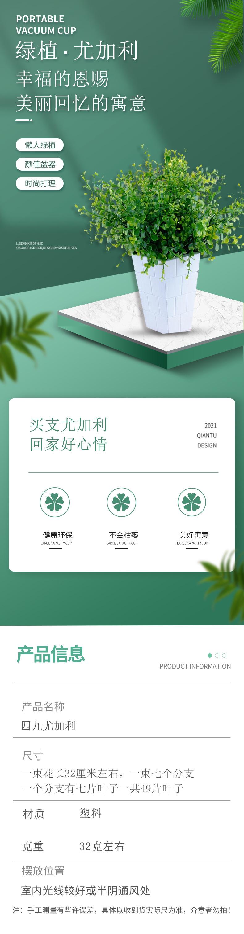尤加利详情页.jpg