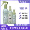 Água Repelente de Mosquitos, Líquido Anti-Mosquito, Spray Sem Mosquitos, Água Anti-Mosquito para Exterior 30ml, Spray Mata-Mosquitos, Líquido Repelente de Mosquitos, Água de Banho