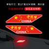 Bandera Reflectante para Coche Calcomanía para Coche Bandera Roja de Cinco Estrellas de China Carrocería de Coche Marca de Coche Calcomanía de Gota de Pegamento 3D Estéreo Luminosa Calcomanía para Rasguños