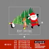Decoração de atmosfera de Natal 2026 Papai Noel e renas adesivos eletrostáticos para shoppings e portas de vidro de hotéis