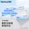 Manhua Crema Especial para Bebé Papel Tisú Facial Hidratante 100 Toques Limpieza Nasal de Bebé Tejido Suave Caja Completa Paquete Asequible