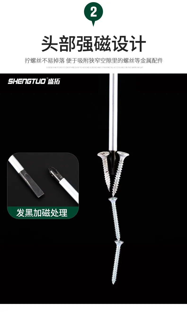 螺丝刀_04.jpg