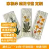 26 Marcapáginas Bordados de Organza Personalizados, Lindos Diseños de Flores para Estudiantes, Marcapáginas Creativos de Organza Transparente para Regalo de Libro