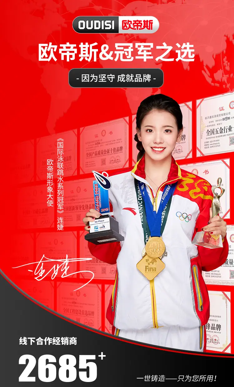 欧帝斯品宣_01