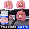 Funda para reposacabezas de coche SHARETOUR, apta para todas las estaciones, presenta un lindo estampado de doble cara y alta elasticidad, proporcionando protección para el reposacabezas del asiento del coche