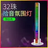 Luz rítmica luz RGB luz de ambiente interior de coche luz de recogida de color mágico LED luz de decoración de fiesta musical con control de voz de escritorio
