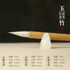 Estrella Roja Pincel Los Cuatro Tesoros del Estudio: Pincel de Pelo de Lobo y Pelo Mixto, Pincel de Caligrafía Nube Blanca, Pincel Pequeño de Letra Regular de Pelo de Lobo, Pincel de Caligrafía, Pincel para Pintura China