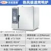 Forno Elétrico de Circulação de Ar Quente para Assar Pato Rápido para Banquetes de Hotel, Restaurantes Chineses e Ocidentais, Forno a Vapor Multifuncional Comercial