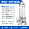 Bomba de esgoto em aço inoxidável 304 380V316L resistente a ácido e álcali anticorrosiva anti-entupimento com corte química submersível
