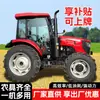 Tractor Agrícola Tracción en las Cuatro Ruedas Dongfanghong LY1204 Alta Potencia Multifuncional Vehículo de Transporte Todoterreno Tractor Rotocultivador