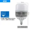 Bombilla LED de Bajo Consumo Lámpara de Fábrica de Alta Potencia Lámpara de Fábrica Super Brillante Casquillo de Rosca E27E40 100W200W Taller Almacén