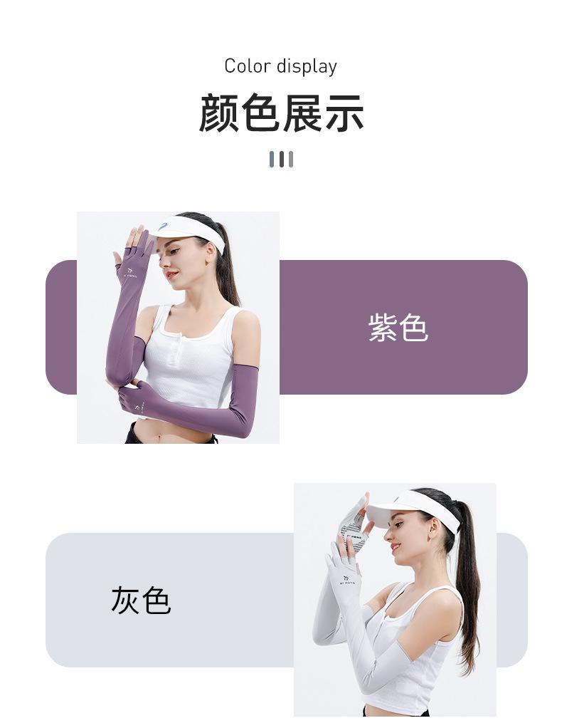 露趾冰袖_09.jpg