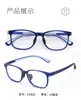 Marco Cuadrado Cómodo de TR90 Almohadillas Nasales de Silicona para Niños, Adolescentes y Estudiantes Monturas de Gafas Ultraligeras Multicolor al por Mayor