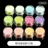 Material de chimenea Dream Early Summer Glitter Diy, purpurina en polvo fina, purpurina láser mixta, purpurina hexagonal, lentejuelas