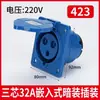 Tomada industrial aberta e embutida 16A/32A/63A à prova d'água e de poeira IP44 conector de tomada industrial