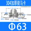 Acero Inoxidable 304 Engrosado Tarjeta para Montar a Caballo Abrazadera de Tubo en Forma de U Clip para Tubería de Agua Soporte para Tubo Aro Ohm Pieza de Fijación Hebilla Tarjeta para Tubo