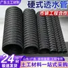 Drenaje tubería ciega Yanshan tubería filtrante con forma de red proyecto municipal de conservación de agua para paisaje tubería permeable rígida de polietileno HDPE