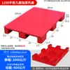Pallet de Plástico Plano de Nueve Patas, Máquina Apiladora de Pallets, Alfombrilla a Prueba de Humedad para Almacén, Almacén Frigorífico, Estantería de Apilamiento en Piso para Supermercado, Tablón de Pallet