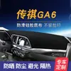 Adecuado para Gac Trumpchi Gs4 Alfombrilla a Prueba de Luz para Tablero, Alfombrilla de Protección Solar para Panel de Instrumentos del Coche