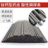 Electrodos de soldadura, acero al carbono, resistentes al desgaste, antiadherentes, para máquinas de soldar, J422, 2.0, 2.5, 3.2, 4.0, 5.0, se venden en cajas completas