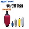 Acumulador NXQ-L0,63/10-H,NXQ-L0,63/20-H,NXQ-L0,63/31,5-H