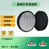 Ventas Directas de Fábrica Filtro de Aire, Filtro de Lámpara de Humo, Purificador de Aire para Sala de Ajedrez, Accesorios de Filtración de Alta Eficiencia para Sala de Mahjong
