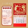 Calendario Chino Estilo Oveja 2027 con Etiqueta de Fortuna de Pan de Oro, Regalo Corporativo al por Mayor, Calendario Grande Desprendible con Estampado Dorado
