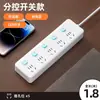 Regleta Inteligente con Puertos USB, Mismo Modelo que Xiaobai, Enchufe Múltiple Multifuncional con Interruptor Cable de Extensión para Uso en Casa y Oficina