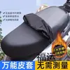 Funda de Asiento Forrada de Felpa, Cojín de Asiento de Cuero a Prueba de Sol, Funda Impermeable Elástica para Motocicleta Eléctrica y Scooter, Adecuada para Todas las Estaciones