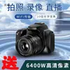 Cámara de 64 megapíxeles, cámara de viaje digital de alta definición, cámara micro-SLR, grabación de video profesional, transmisión en vivo para TikTok
