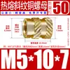 Tu Ba Injeção de Porca Hot Melt Porca de Cobre Inserções de Cobre Serrilhadas Conjunto de Inserções Pré-embutidas M2-M8