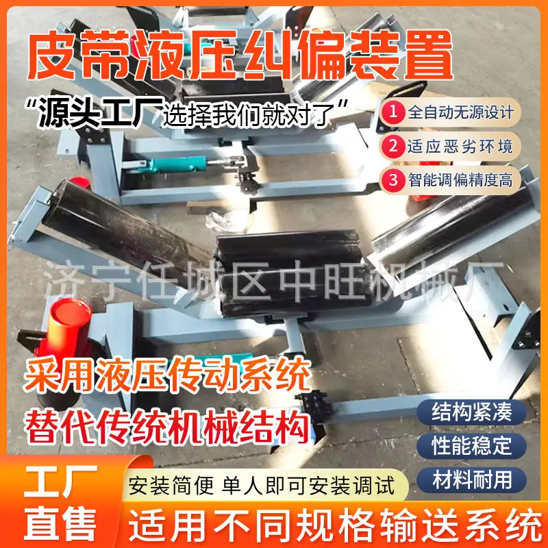皮带液压纠偏装置详情页6.jpg