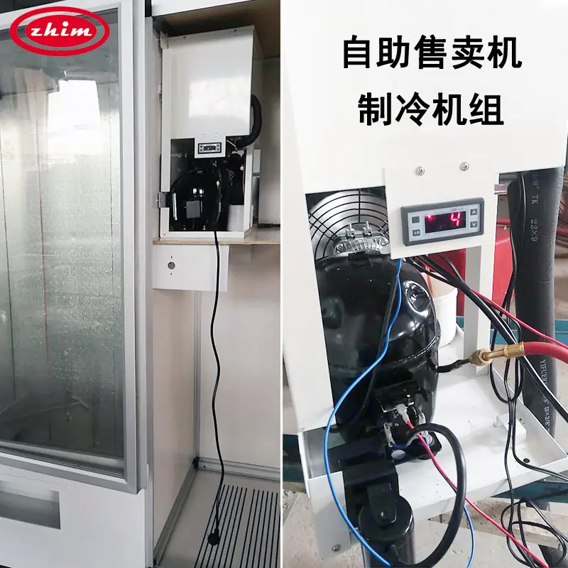 自动售卖机制冷系统头图3