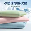 Funda de almohada de seda helada de verano con forro interior, almohada universal de espuma viscoelástica para dormitorios y hoteles