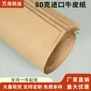 Papel Kraft Marrón Oscuro Importado de Ancho Completo Imprimible 80 Gramos 787X1092 mm Tamaño Grande Super Resistencia a la Tensión