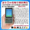 Huiming Hao Li Xiang Inversor para el Hogar Aire Acondicionado Detector Universal Aire Acondicionado Unidad Interior y Exterior Placa Base Reparación de Fallas Asistente de Prueba