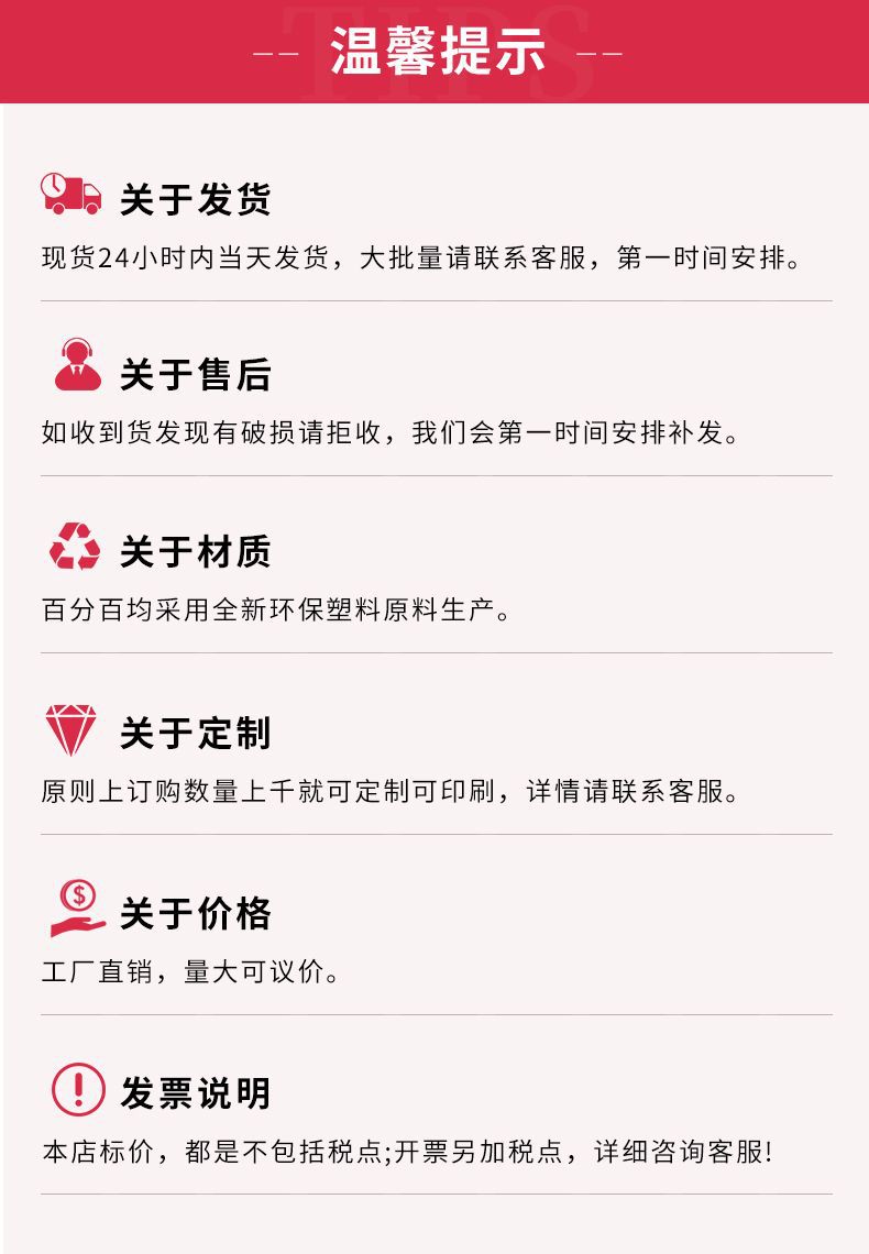 飞瑞温馨提示
