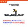 Adecuado para Mate8 Mate9 mate40 pro Mate30 mate10 Pro cable de botón de volumen de arranque
