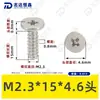 Tornillos Autorroscantes de Acero Inoxidable 304 Cabeza Plana Cruzada Cb Tornillos Autorroscantes de Cabeza Plana Delgada Pequeños Tornillos M2M2.3M3M4M5M6