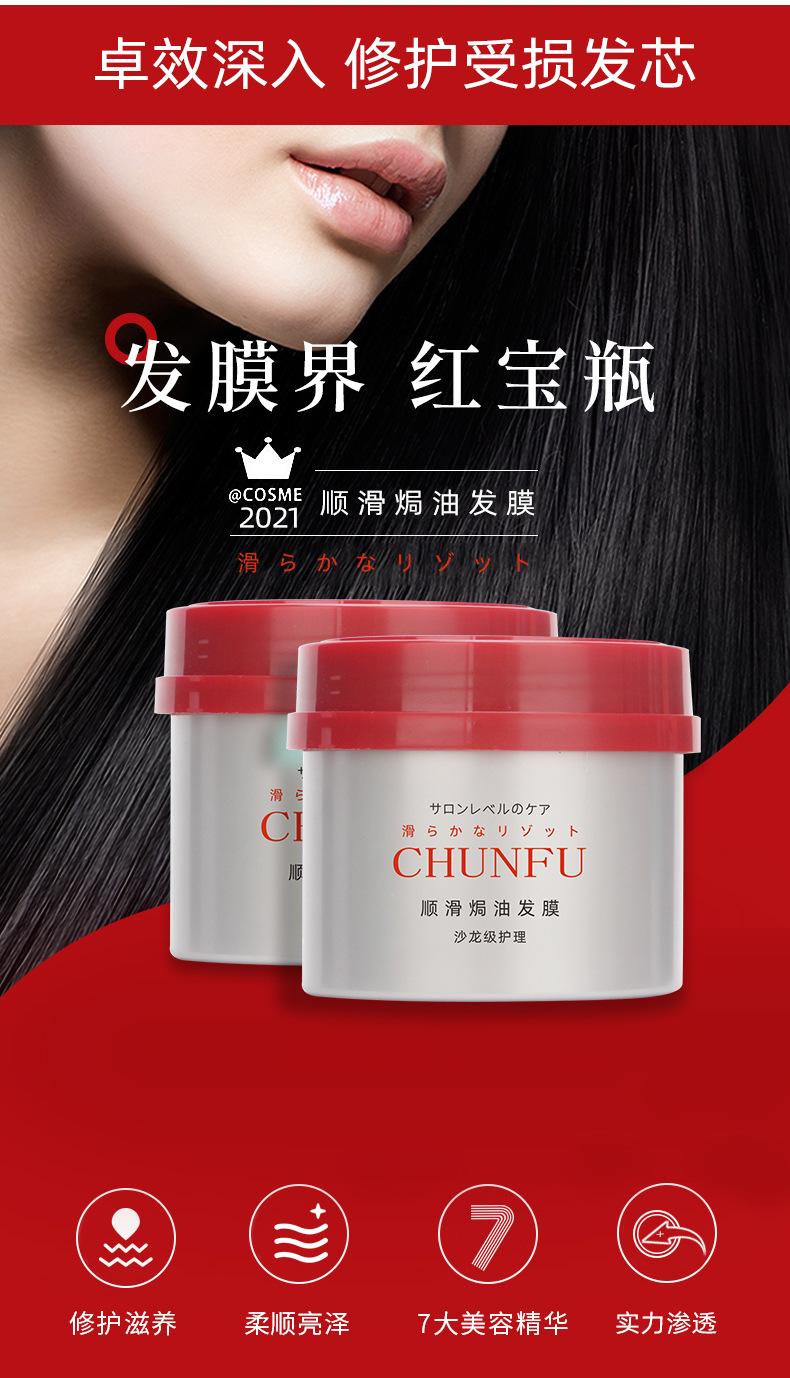 春芙顺滑焗油发膜详情页-1_03